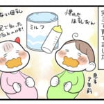 母乳育児への最後の心残り①