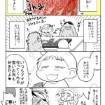 お肉と気遣いと申し訳なささと