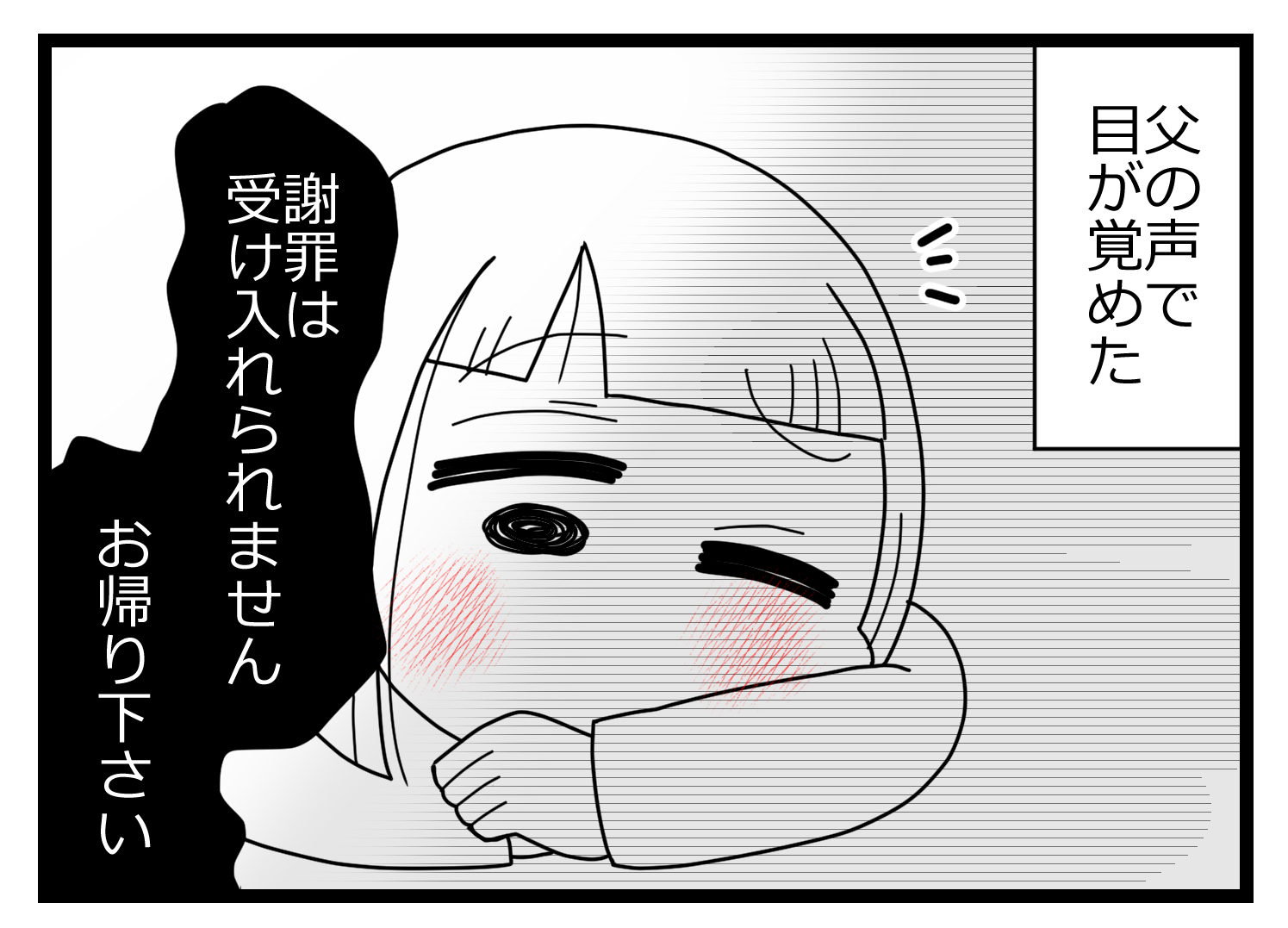 不倫の身代わり00003521