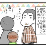 １０連休に休日診療に行ったら…！④