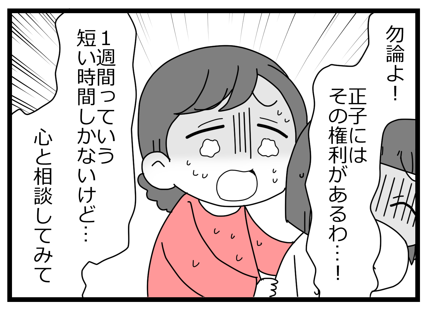 不倫の身代わり00003822