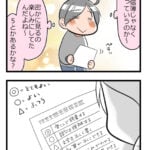 今と昔で違う通信簿