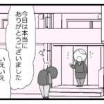 預金資産ゼロの父が倒れた話355「最後の面会⑩」