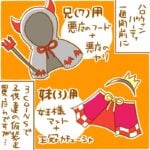 ハロウィン前の悲劇