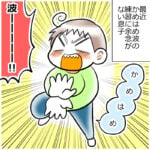 かめはめ波の魅力（おまけつき）