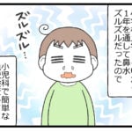 息子がアレルギーで舌下免疫療法をはじめた話①