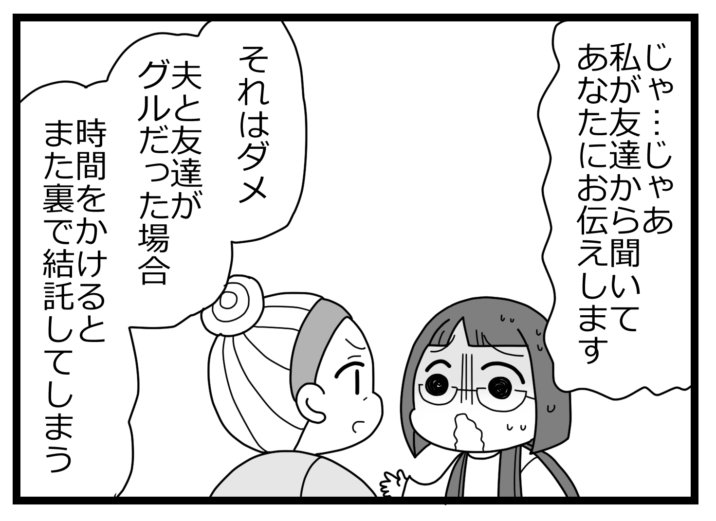 不倫の身代わり000613