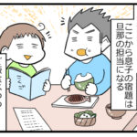 私の１日のスケジュール⑤終