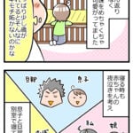 上の子のフォローはバッチリだと思ってた話②