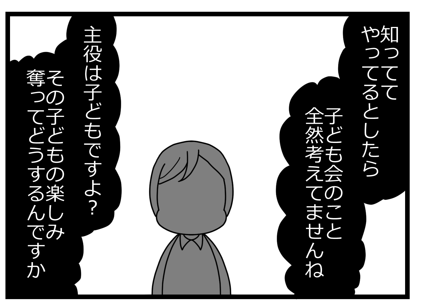 会長辞表00003022