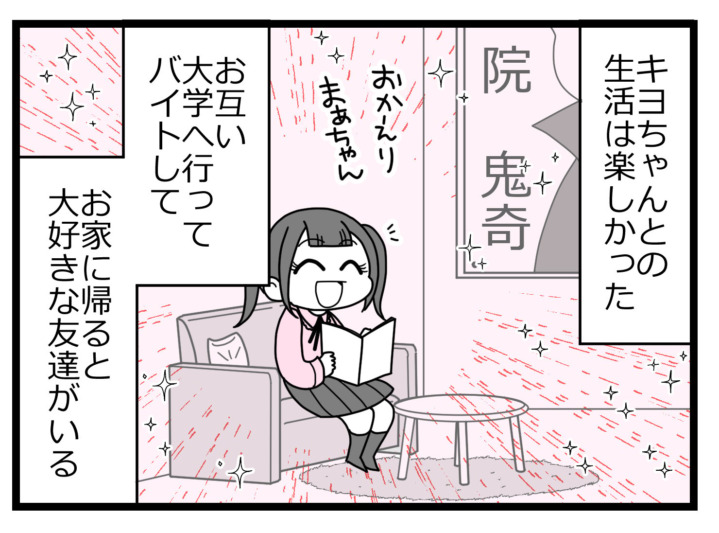 不倫の身代わり00002221