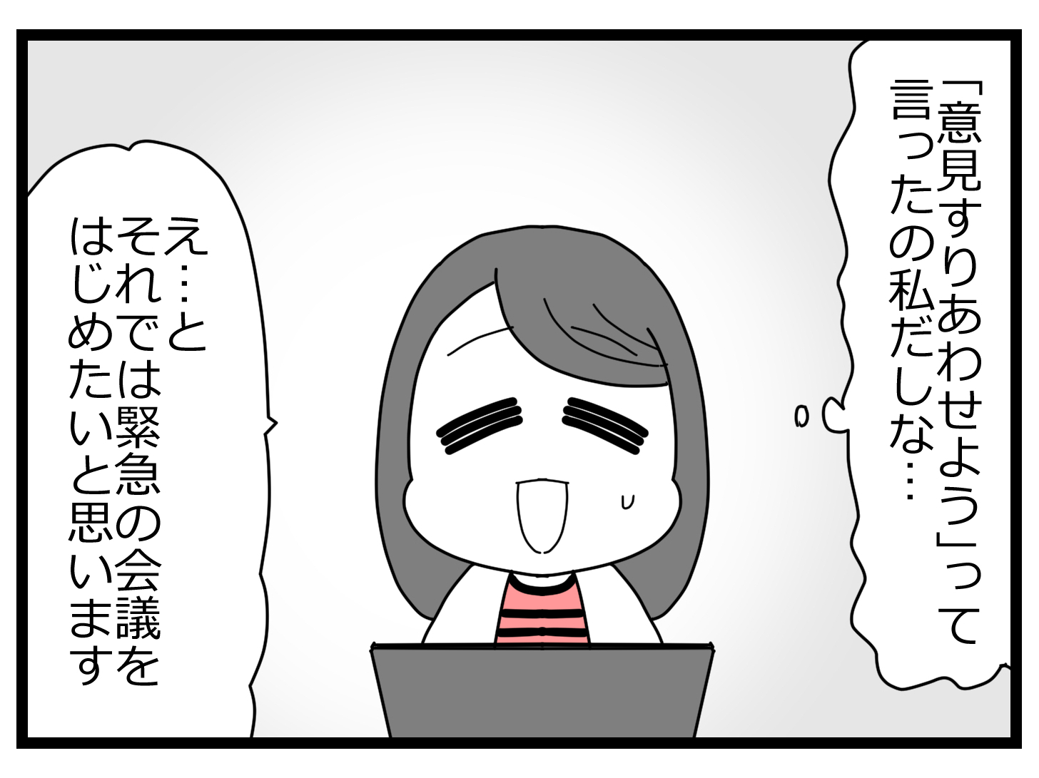 会長辞表00003614