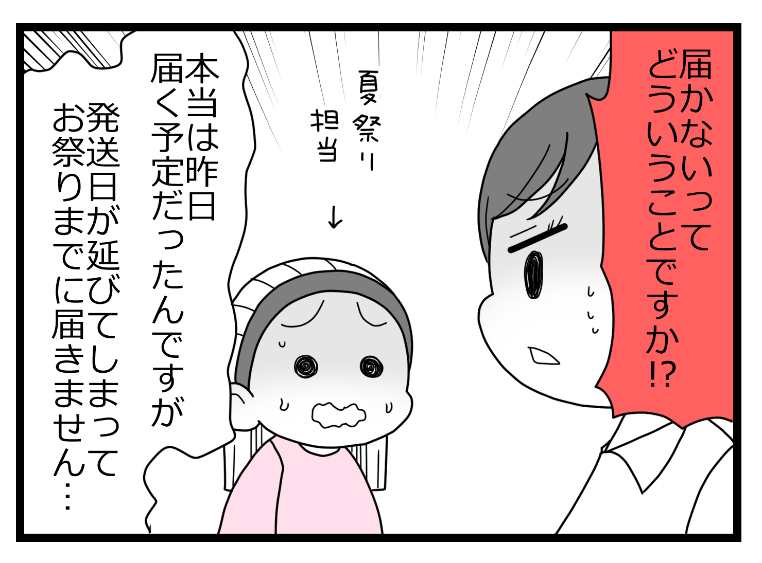 会長辞表00002611