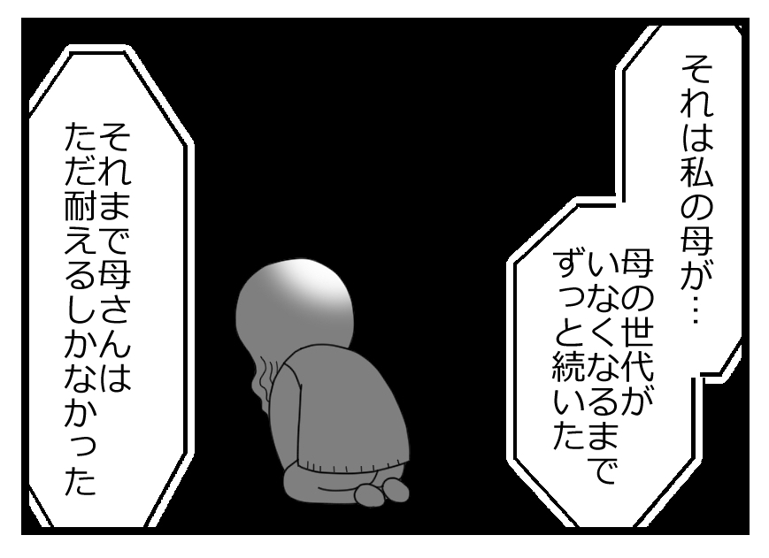 副会長辞任0000005122