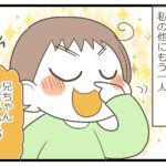 新しい家族を迎えるまで③「兄ちゃんがもってるなら私もほしい！」