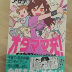 コミックエッセイ読みました2