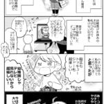 （２人目妊娠）つわりのお話②