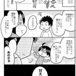 （2人目妊娠）母親が弱音を吐いたら甘えだと言われた話④