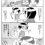 腐女子ママのお盆休み4