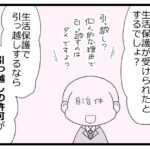 預金資産ゼロの父が倒れた話129「退院後考えてたプランが全てダメかもしれない②」