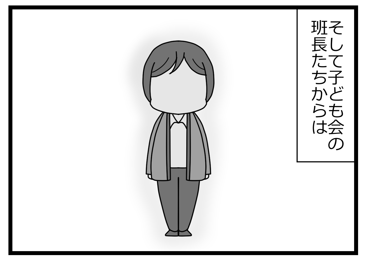 会長辞表00002823