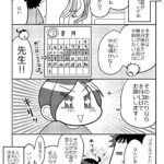 （二人目妊娠）2回目の帝王切開で出産した話①