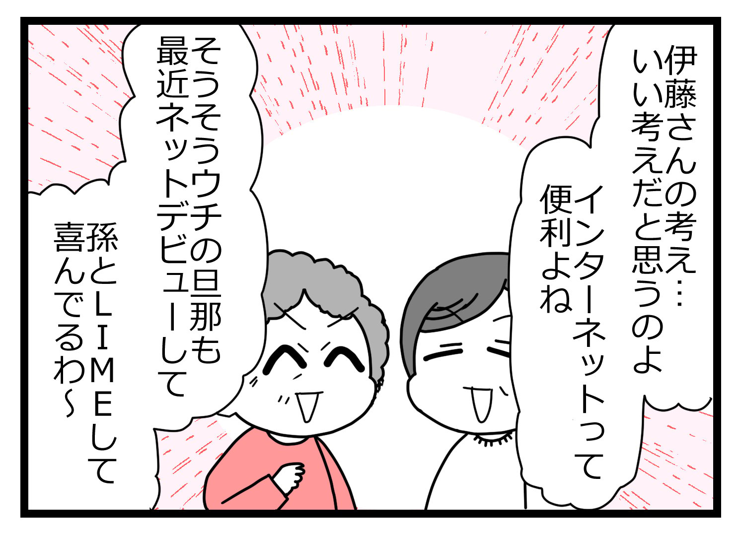 会長辞表00001221