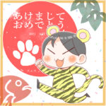 新年のご挨拶