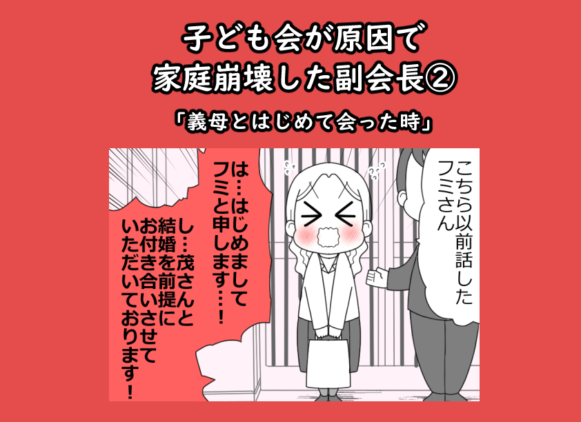 副会長辞任サムネ0002