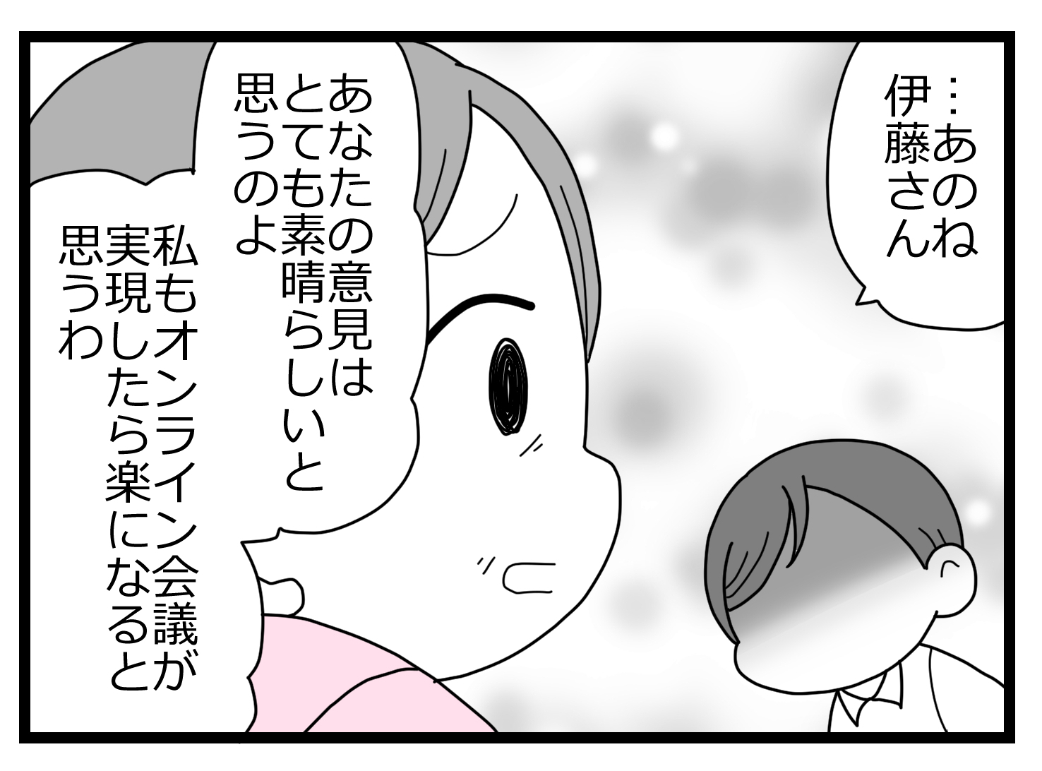 会長辞表00001821