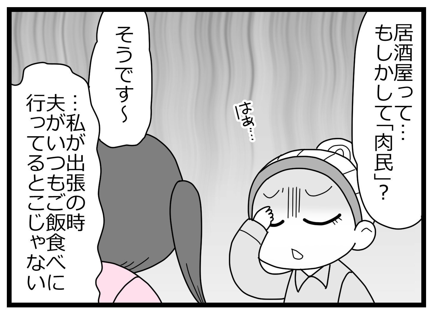 不倫の身代わり000914