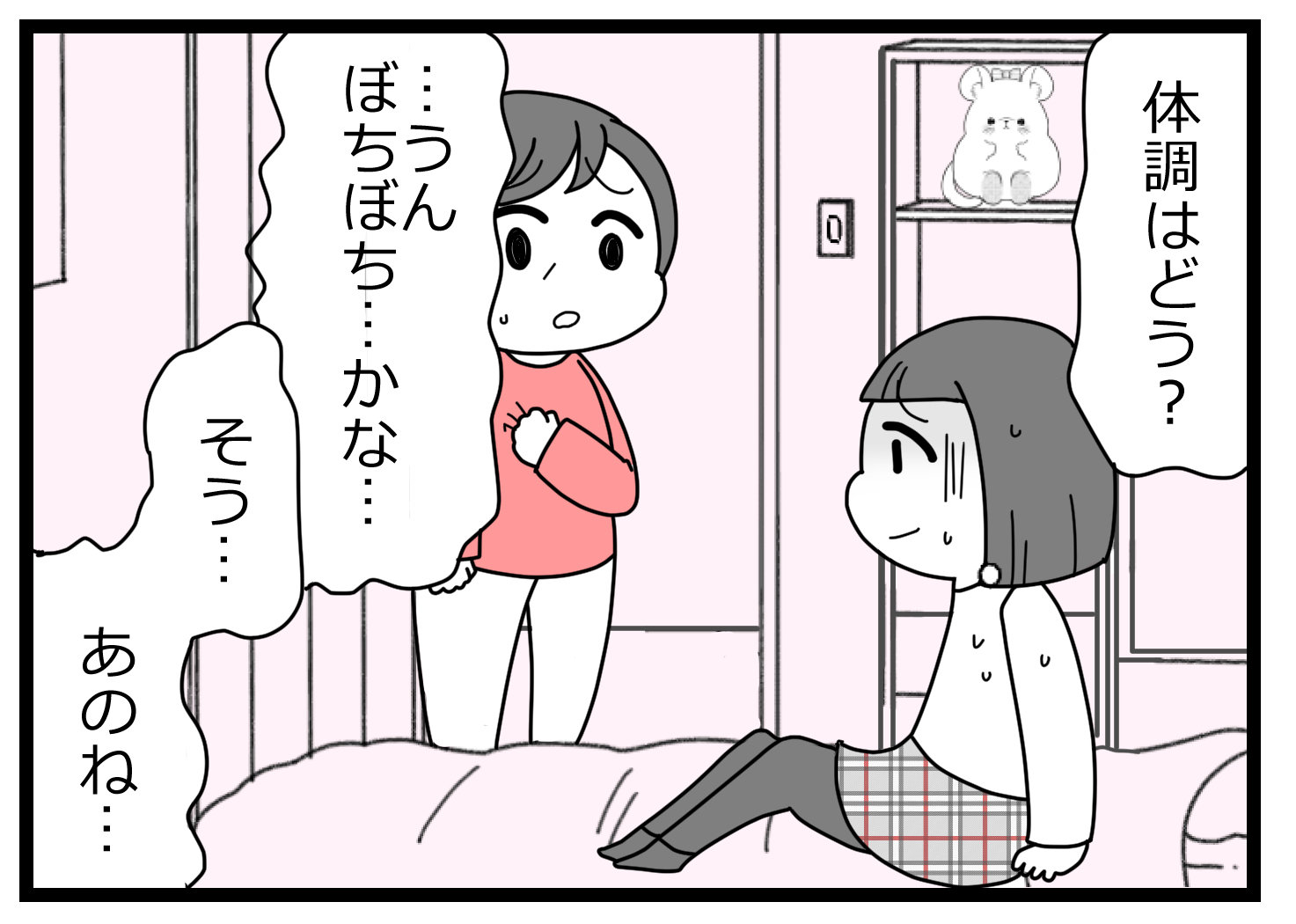 不倫の身代わり00003722