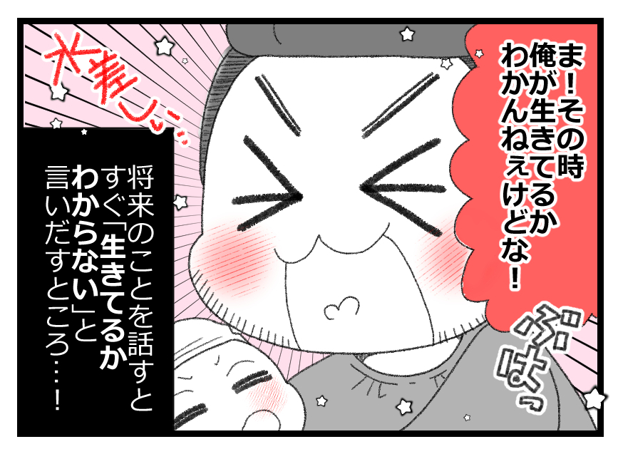 将来生きているか0124