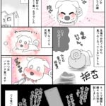 もちすけ日記②「突然ご飯を食べなくなった理由」