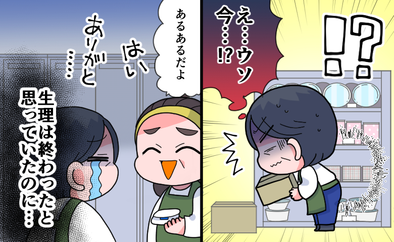 50代「そろそろ閉経か…」油断していたら突然の出血！私を救った同年代の女性の振る舞い